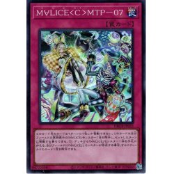 画像1: 【Super】Ｍ∀ＬＩＣＥ＜Ｃ＞ＭＴＰ－０７[YGO_DBCB-JP022]