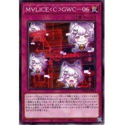 画像1: 【Normal】Ｍ∀ＬＩＣＥ＜Ｃ＞ＧＷＣ－０６[YGO_DBCB-JP023]