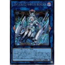 画像1: 【Secret】Ｍ∀ＬＩＣＥ＜Ｑ＞ＷＨＩＴＥ ＢＩＮＤＥＲ[YGO_DBCB-JP019]