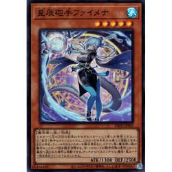 画像1: 【Super】星辰砲手ファイメナ[YGO_DBJH-JP002]