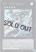 【Super】Ｋ９－１７号 “Ｒｉｐｐｅｒ”[YGO_DBJH-JP035]