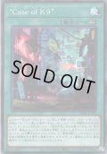 【Normal】“Ｃａｓｅ ｏｆ Ｋ９”[YGO_DBJH-JP040]