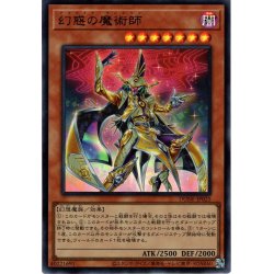 画像1: 【Ultra】幻惑の魔術師[YGO_DUNE-JP025]