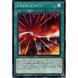 画像1: 【Normal】ＥＭＥＲＧＥＮＣＹ！[YGO_DUNE-JP058]