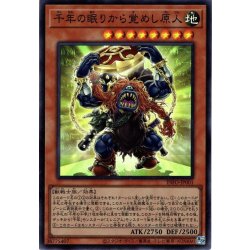 画像1: 【Super】千年の眠りから覚めし原人[YGO_INFO-JP001]