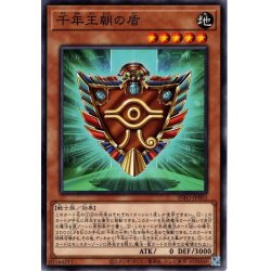 画像1: 【Normal】千年王朝の盾[YGO_INFO-JP003]