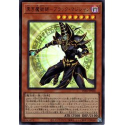 画像1: 【Ultra】黒き魔術師－ブラック・マジシャン[YGO_INFO-JP006]