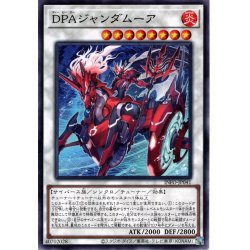 画像1: 【Normal】ＤＰＡジャンダムーア[YGO_INFO-JP041]