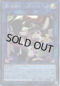 【Super】影法師トップハットヘア[YGO_INFO-JP052]