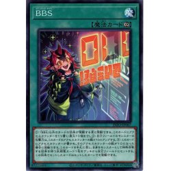 画像1: 【N-Rare】BBS[YGO_INFO-JP067]