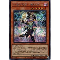 画像1: 【Secret】幻惑の見習い魔術師[YGO_LEDE-JP029]