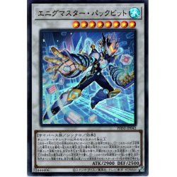 画像1: 【Ultra】エニグマスター・パックビット[YGO_PHNI-JP042]