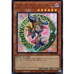 画像1: 【Ultra】ブラック・マジシャン・ガール[YGO_QCDB-JP008]