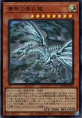 【Ultra】青眼の亜白龍[YGO_QCDB-JP014]