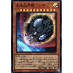 画像1: 【Super】原始生命態ニビル[YGO_QCDB-JP025]