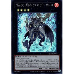 画像1: 【Super】Ｎｏ.６０ 刻不知のデュガレス[YGO_QCDB-JP040]