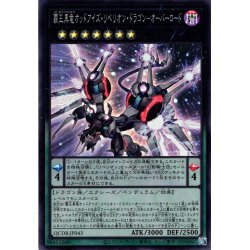 画像1: 【Super】覇王黒竜オッドアイズ・リベリオン・ドラゴン－オーバーロード[YGO_QCDB-JP043]
