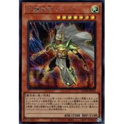 画像1: 【Secret】守護神官マハード[YGO_QCDB-JP012]
