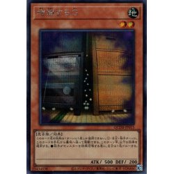 画像1: 【Secret】増殖するＧ[YGO_QCDB-JP015]