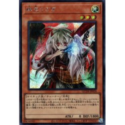 画像1: 【Secret】幽鬼うさぎ[YGO_QCDB-JP018]