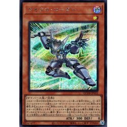 画像1: 【Secret】マイクロ・コーダー[YGO_QCDB-JP022]