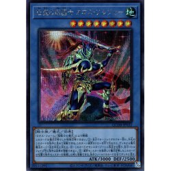画像1: 【Secret】伝説の剣闘士 カオス・ソルジャー[YGO_QCDB-JP032]