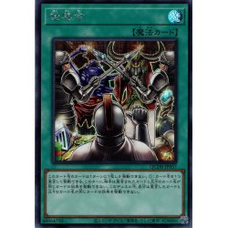 画像1: 【Secret】発禁令[YGO_QCDB-JP057]