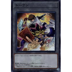 画像1: 【Super】トークン（闇遊戯＆海馬瀬人）[YGO_QCDB-JPT01]