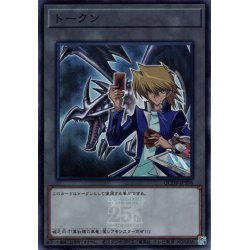 画像1: 【Super】トークン（城之内克也）[YGO_QCDB-JPT06]