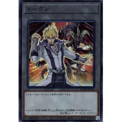 画像1: 【Super】トークン（ジャック・アトラス）[YGO_QCDB-JPT13]