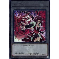 画像1: 【Super】トークン（十六夜アキ）[YGO_QCDB-JPT14]