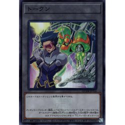 画像1: 【Super】トークン（アンチノミー）[YGO_QCDB-JPT16]