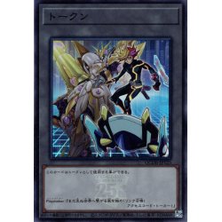 画像1: 【Super】トークン（Playmaker）[YGO_QCDB-JPT25]