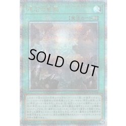 画像1: 【Q-secret】原石の皇脈[YGO_ROTA-JP058]