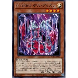 画像1: 【Rare】Ｅ－ＨＥＲＯ デス・プリズン[YGO_SUDA-JP002]