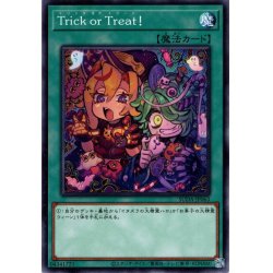 画像1: 【Normal】Ｔｒｉｃｋ ｏｒ Ｔｒｅａｔ！[YGO_SUDA-JP063]