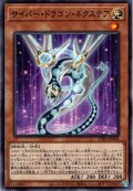 【Normal】サイバー・ドラゴン・ネクステア[YGO_TT01-JPA04]