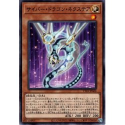 画像1: 【Normal】サイバー・ドラゴン・ネクステア[YGO_TT01-JPA04]