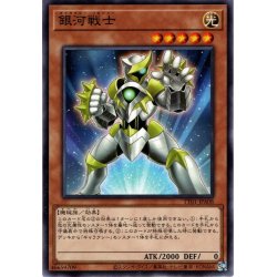 画像1: 【Normal】銀河戦士[YGO_TT01-JPA08]