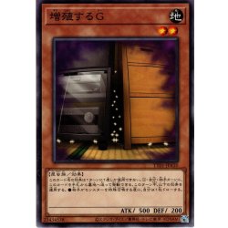 画像1: 【Normal】増殖するＧ[YGO_TT01-JPA10]