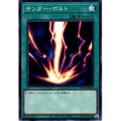 画像1: 【Normal】サンダー・ボルト[YGO_TT01-JPA20]