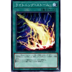 画像1: 【Normal】ライトニング・ストーム[YGO_TT01-JPA22]