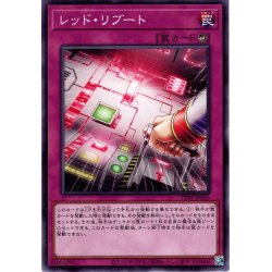 画像1: 【Normal】レッド・リブート[YGO_TT01-JPA25]