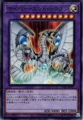 【Ultra】サイバー・エンド・ドラゴン[YGO_TT01-JPA27]