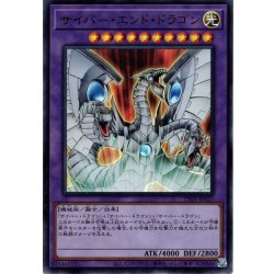 画像1: 【Ultra】サイバー・エンド・ドラゴン[YGO_TT01-JPA27]