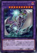 【Normal】キメラテック・メガフリート・ドラゴン[YGO_TT01-JPA29]