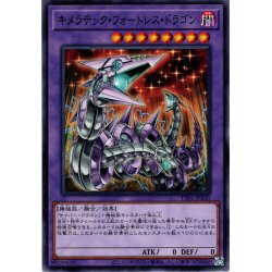 画像1: 【Normal】キメラテック・フォートレス・ドラゴン[YGO_TT01-JPA30]
