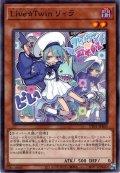 【Normal】Ｌｉｖｅ☆Ｔｗｉｎ リィラ[YGO_TT01-JPB03]