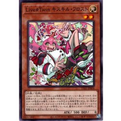 画像1: 【Normal】Ｌｉｖｅ☆Ｔｗｉｎ キスキル・フロスト[YGO_TT01-JPB04]