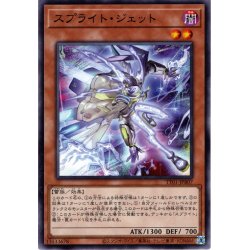 画像1: 【Normal】スプライト・ジェット[YGO_TT01-JPB07]